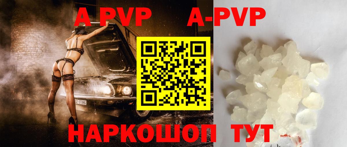 А ПВП VHQ  что такое   Миасс  Alfa_PVP крисы CK  Альфа ПВП крисы CK  Вход с VPN 