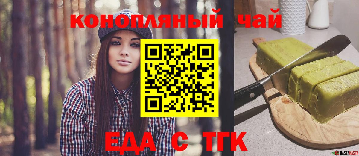 Cannafood конопля  Вход с VPN  Миасс 