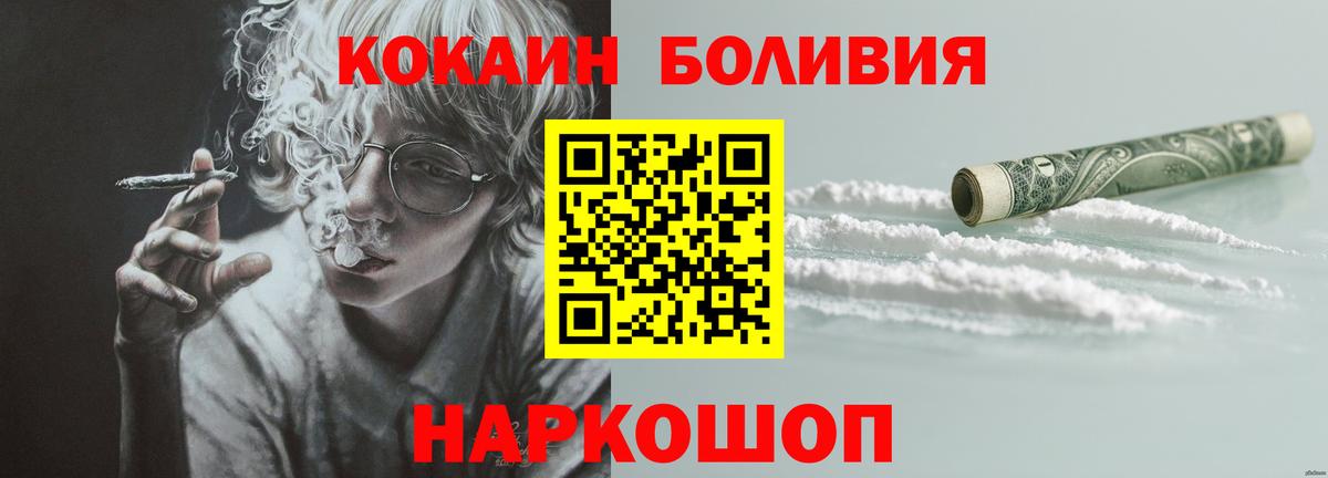 КОКАИН Fish Scale Миасс