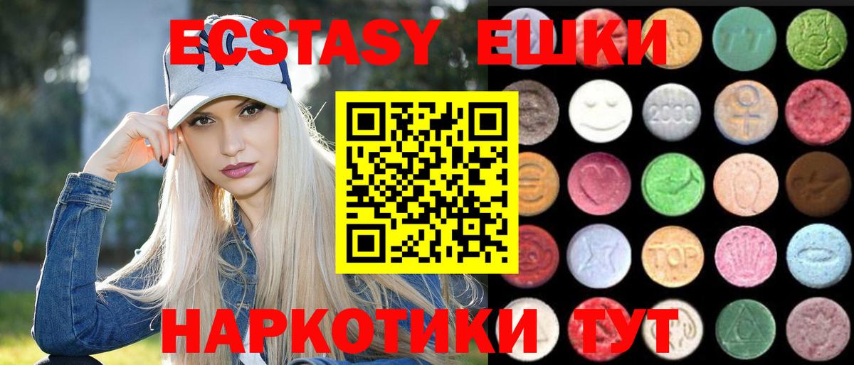 МЕГА ссылка  Ecstasy бентли  Вход с VPN  Миасс  ЭКСТАЗИ 