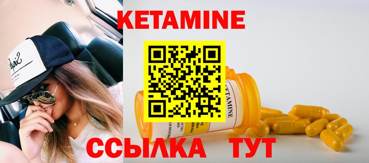 КЕТАМИН VHQ Миасс