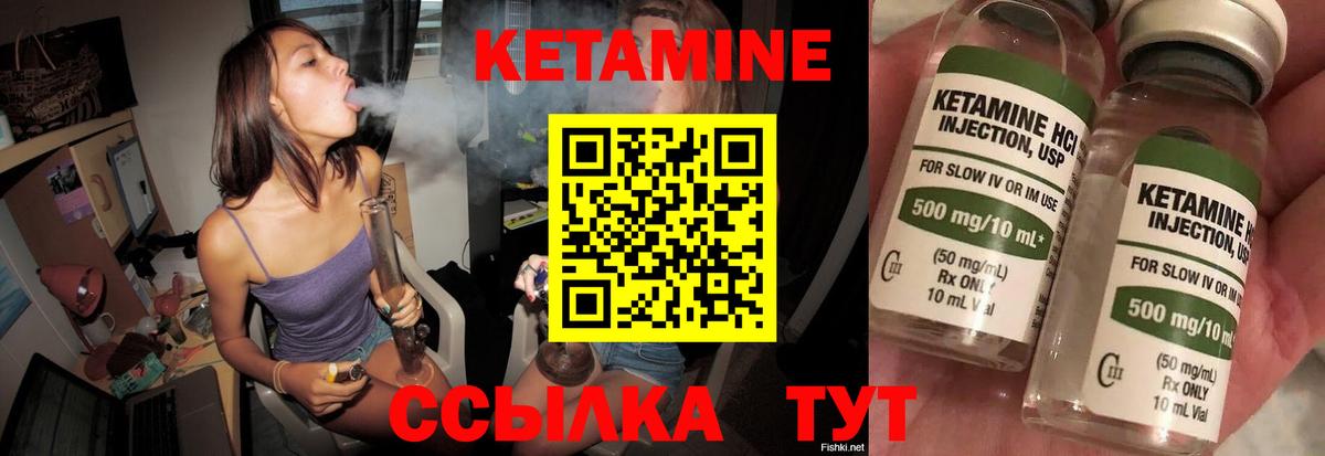 КЕТАМИН ketamine  КЕТАМИН VHQ  Миасс  Вход с VPN 