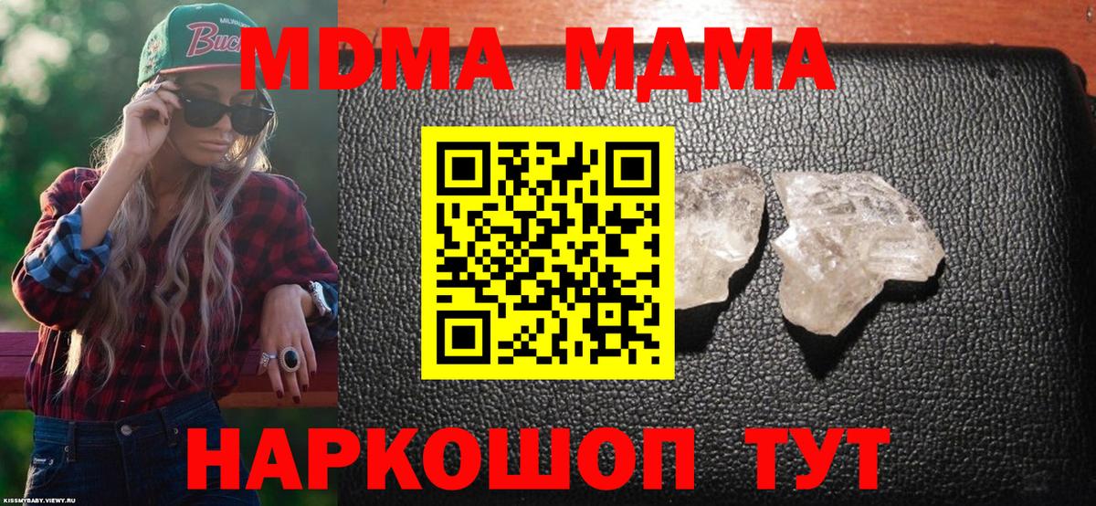 Миасс  MDMA молли  MDMA  Вход с VPN 