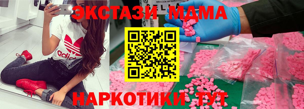 МДМА молли Миасс