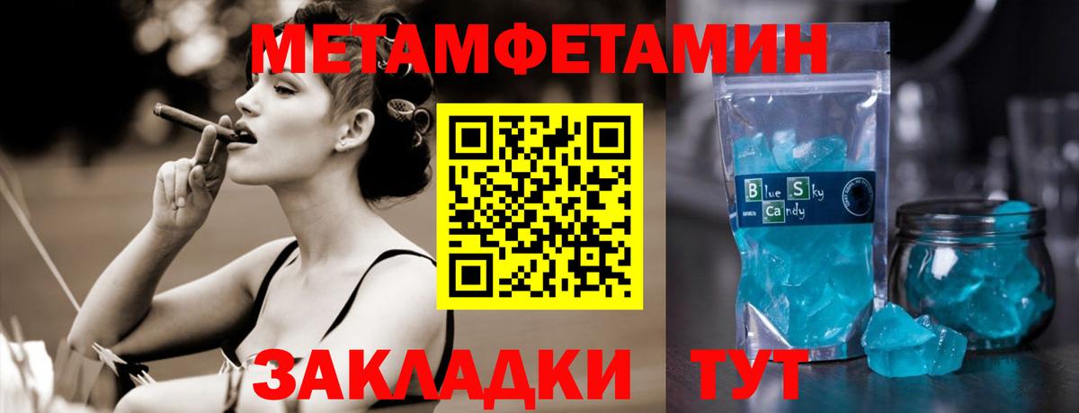 Первитин Декстрометамфетамин 99.9%  Вход с VPN  Миасс 