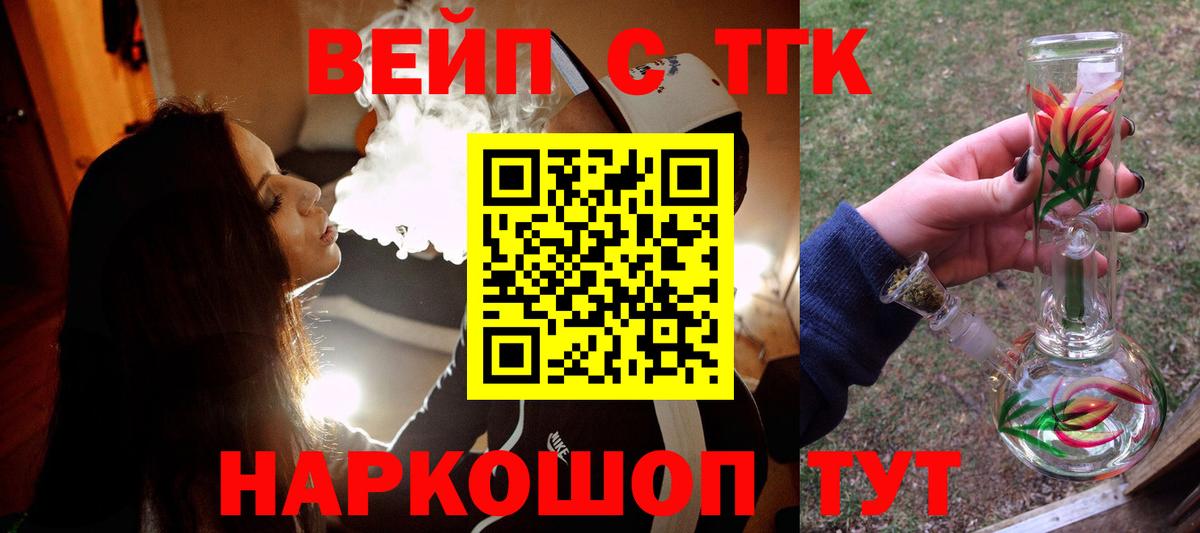 Дистиллят ТГК Wax  Вход с VPN  Дистиллят ТГК Wax  закладки  Миасс 
