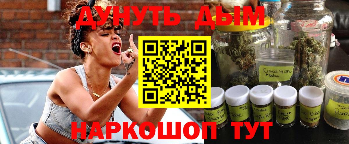 Конопля семена  Вход с VPN  Каннабис тримм  Бошки Шишки план  Миасс 